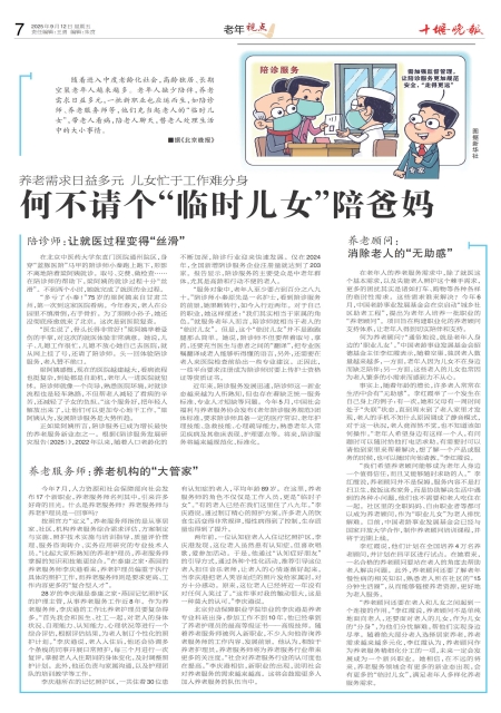 A07版导读