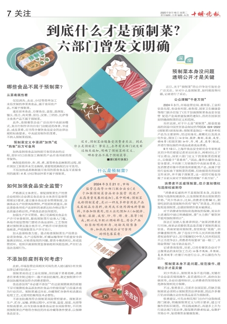 A07版导读