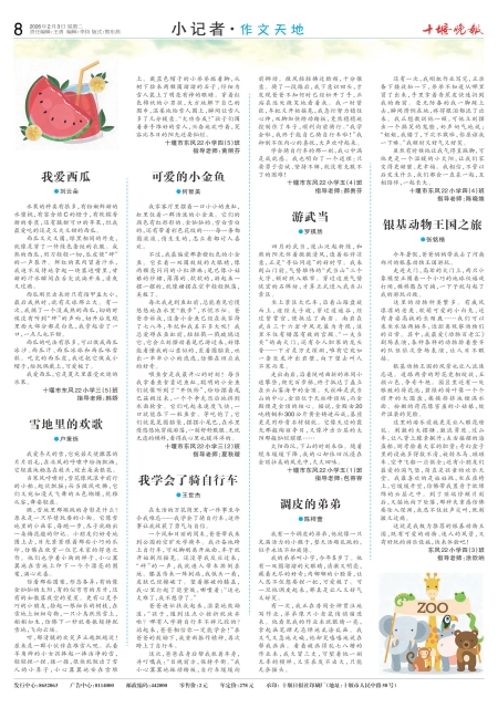A08版导读