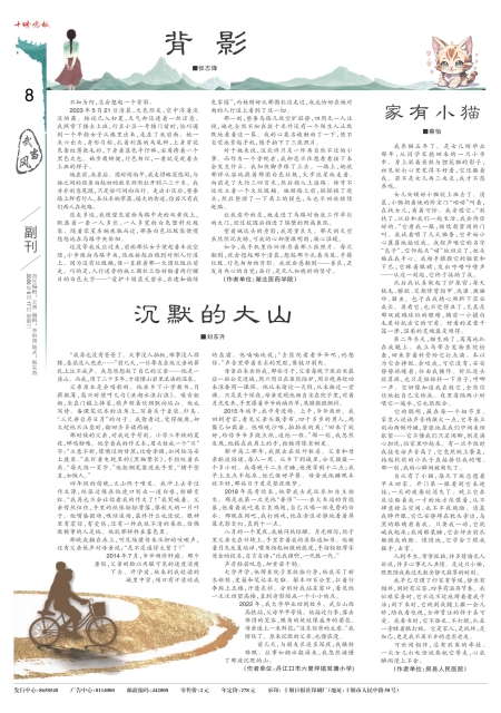 A08版导读