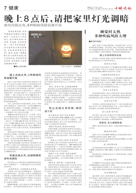 A07版导读