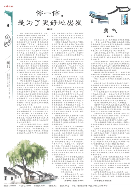A08版导读