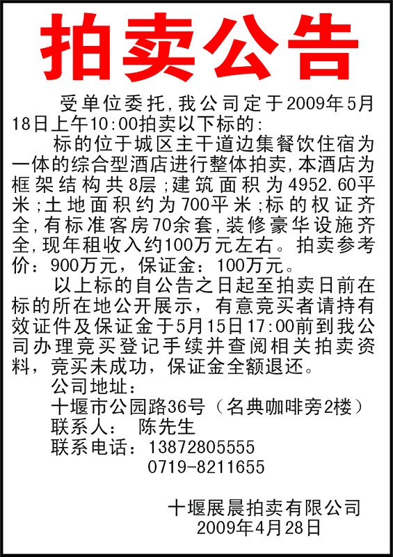 拍卖行业里的上海故事：传统与创新的碰撞