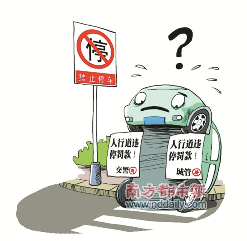 常见交通违法行为警示(下)