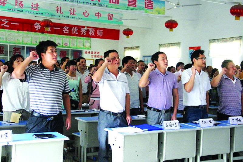 鲍峡镇教师举行庄严师德承诺