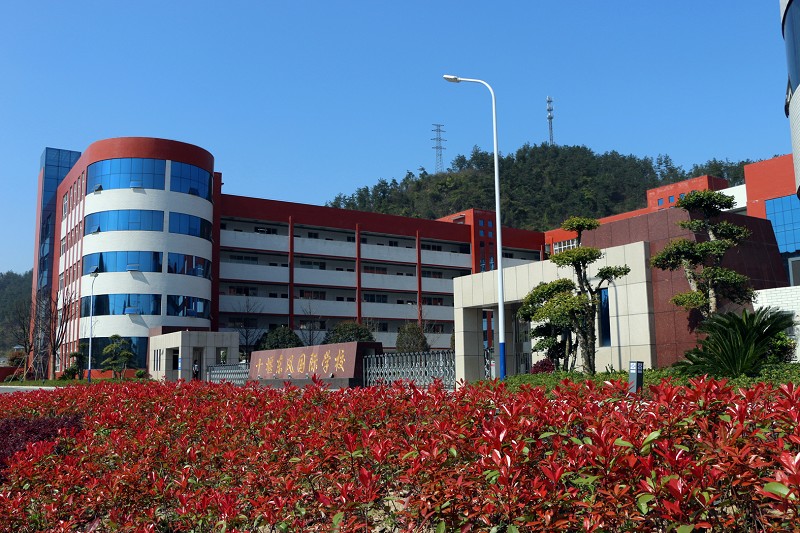 按照计划,十堰东风国际学校今年秋