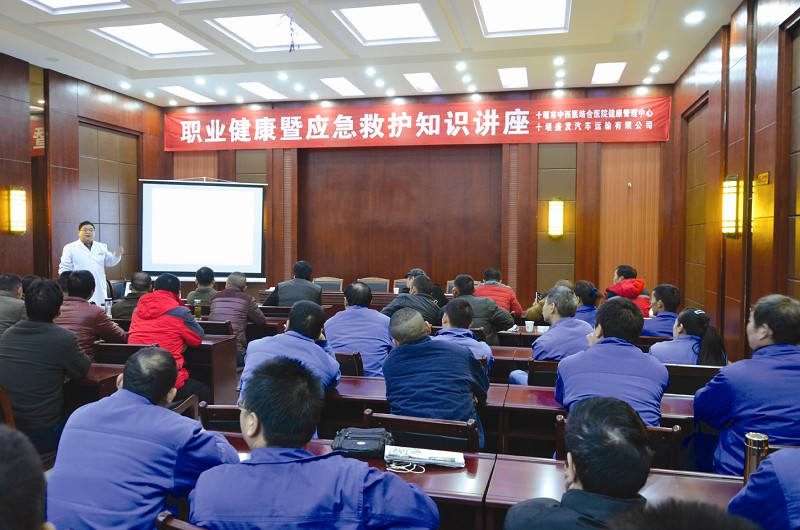 职业健康讲座走进盛发公司