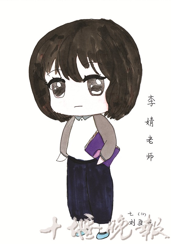 教育要闻 正文 手画恩师,萌态十足的q版形象搭配情感真挚的祝福话语令