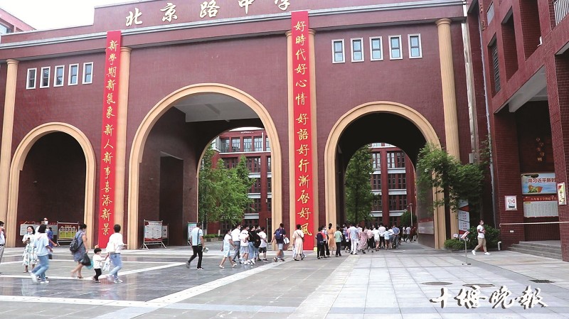 北京路中学开学工作有序进行