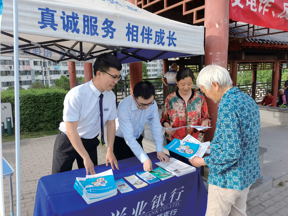 兴业银行组织党员志愿者开展反电诈,反套路贷宣传活动.
