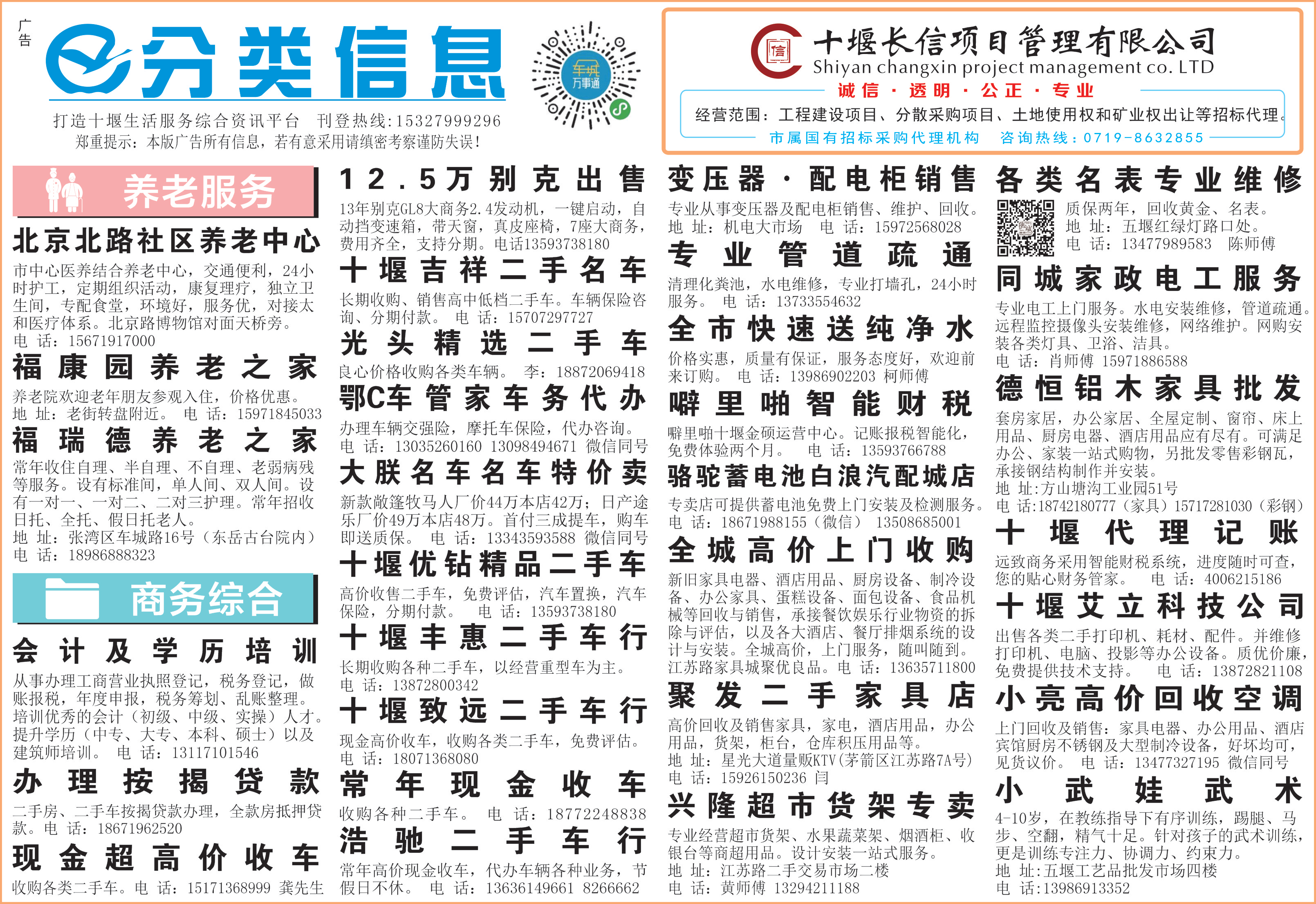 十堰公司变更：企业成长的催化剂