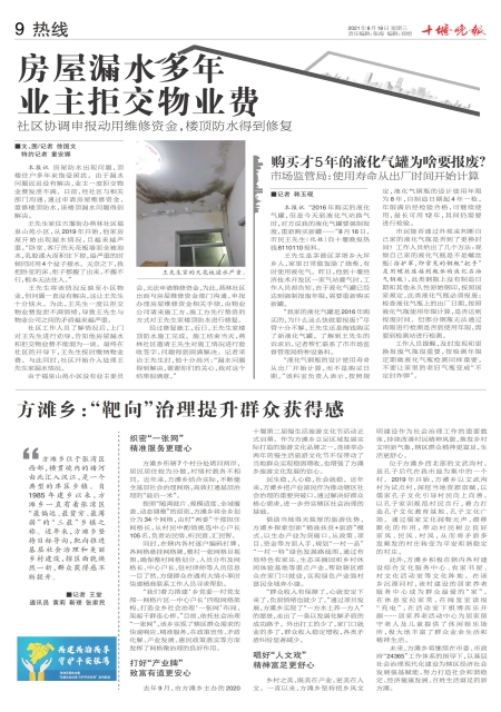 A09版导读