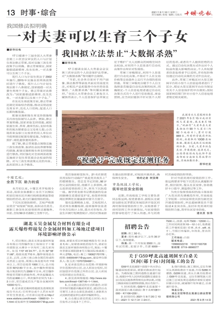 A13版导读