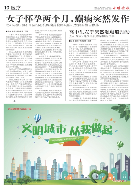A10版导读