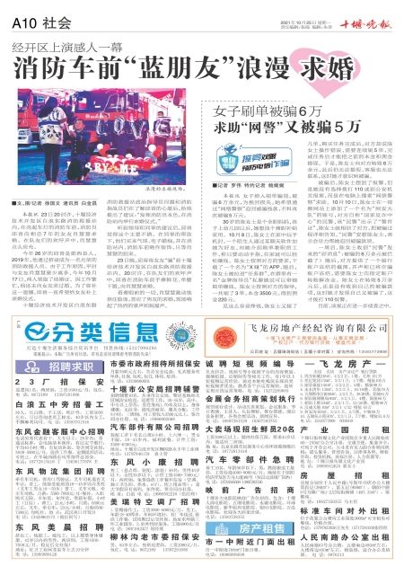 A10版导读
