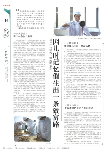 A16版导读