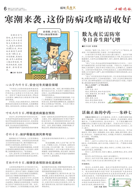 A06版导读