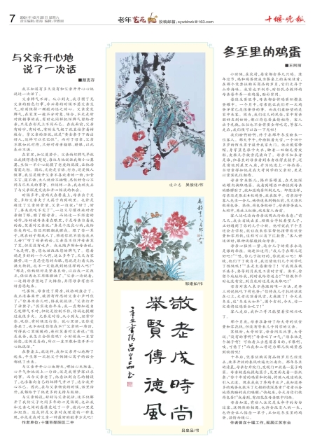 A07版导读