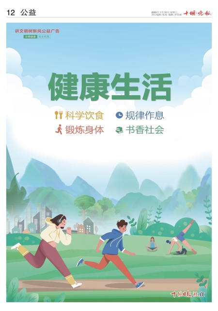 A12版导读