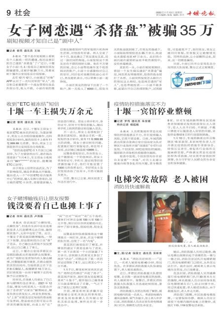 A09版导读
