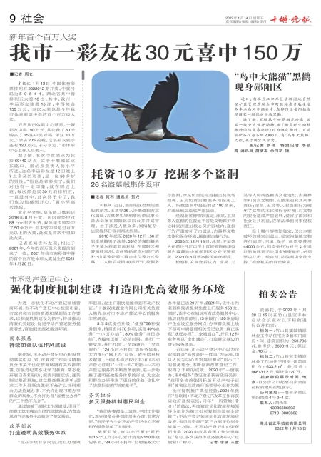 A09版导读