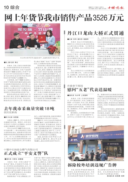 A10版导读
