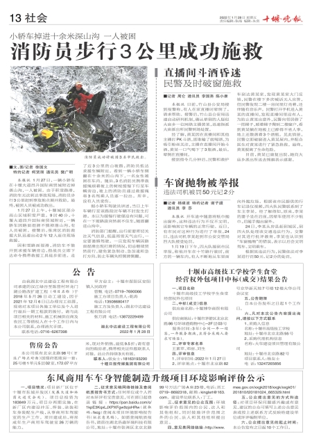 A13版导读