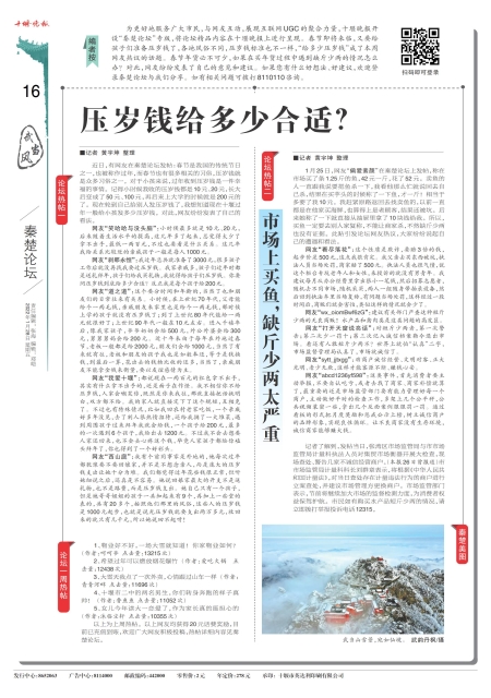 A16版导读
