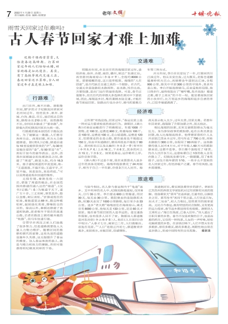 A07版导读