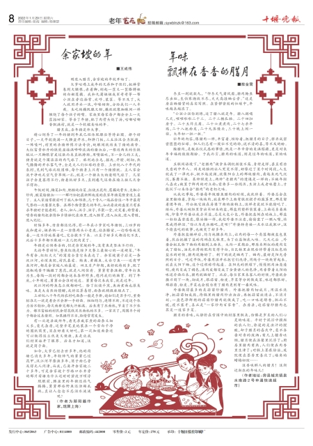 A08版导读