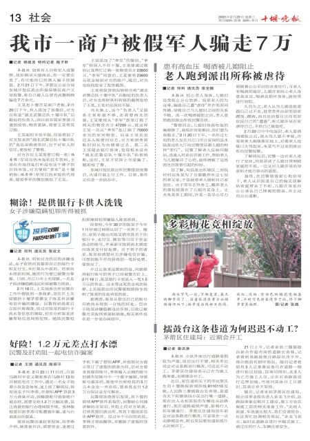 A13版导读