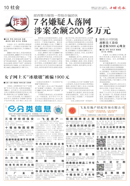 A10版导读