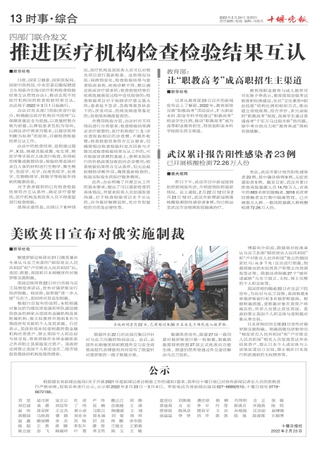 A13版导读