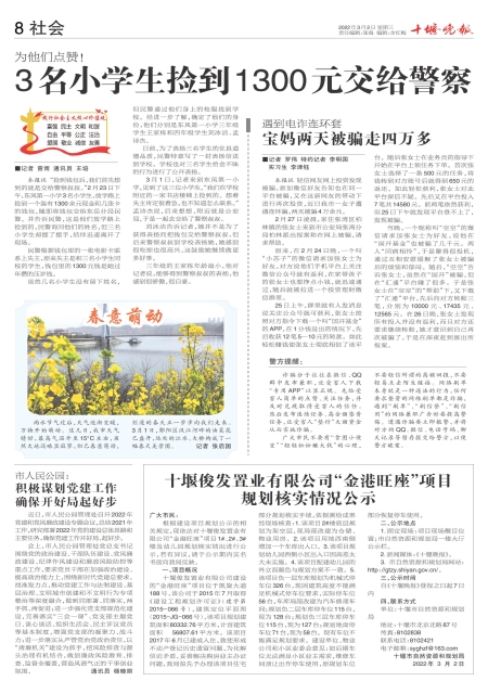A08版导读