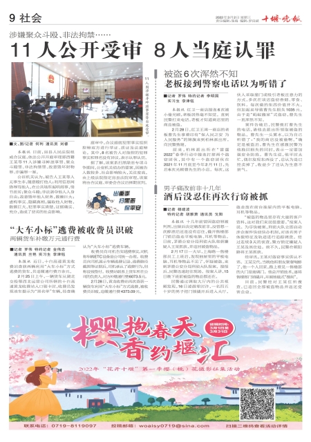 A09版导读