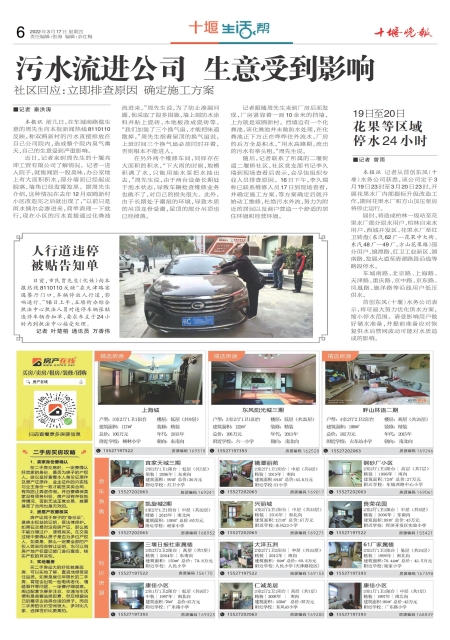 A06版导读 A06版导读