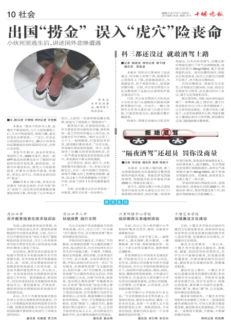 A10版导读 A10版导读