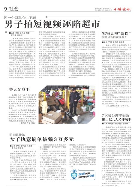 A09版导读