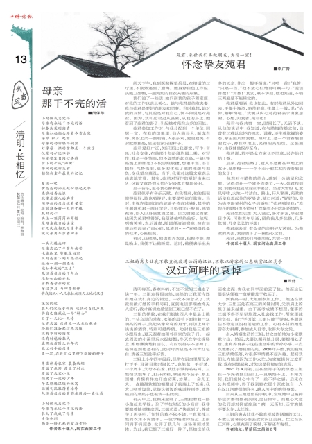 A13版导读