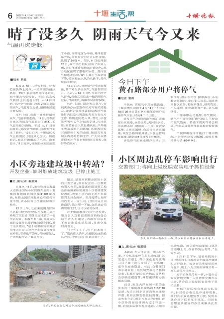 A06版导读