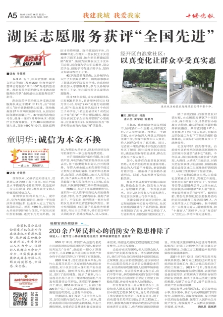 A05版导读