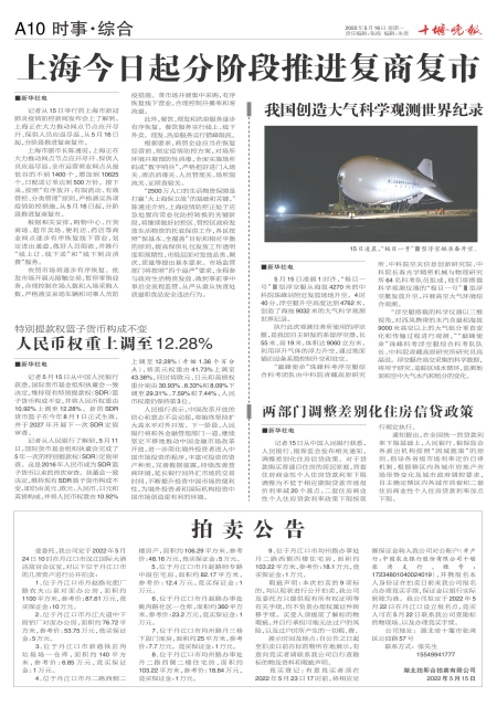 A10版导读