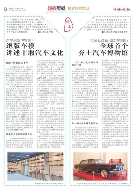A08版导读