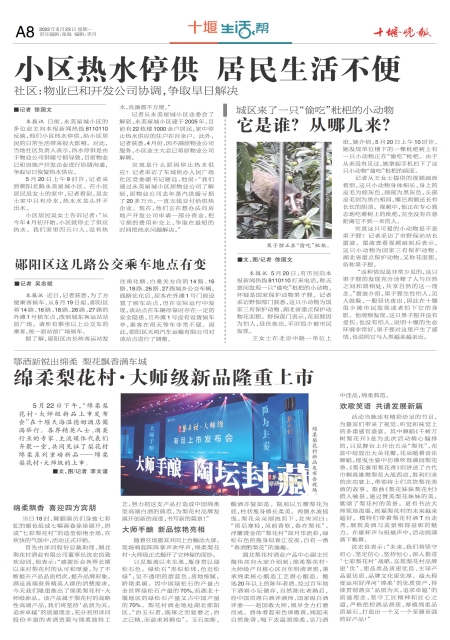 A08版导读 A08版导读