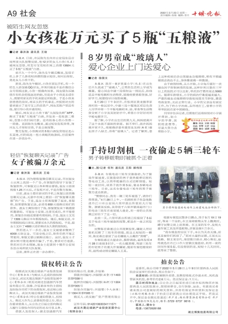 A09版导读 A09版导读