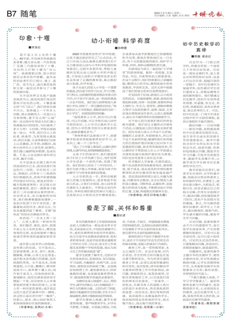 B07版导读 B07版导读