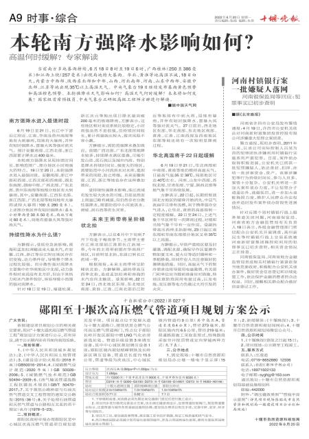 A09版导读