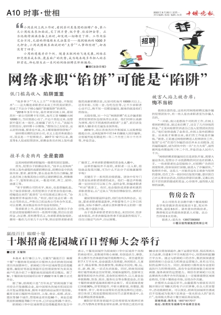 A10版导读