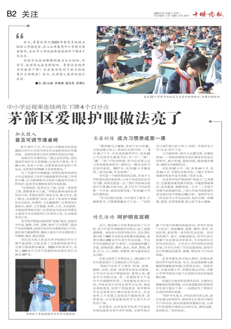 B02版导读
