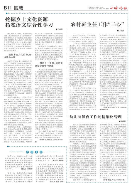 B11版导读